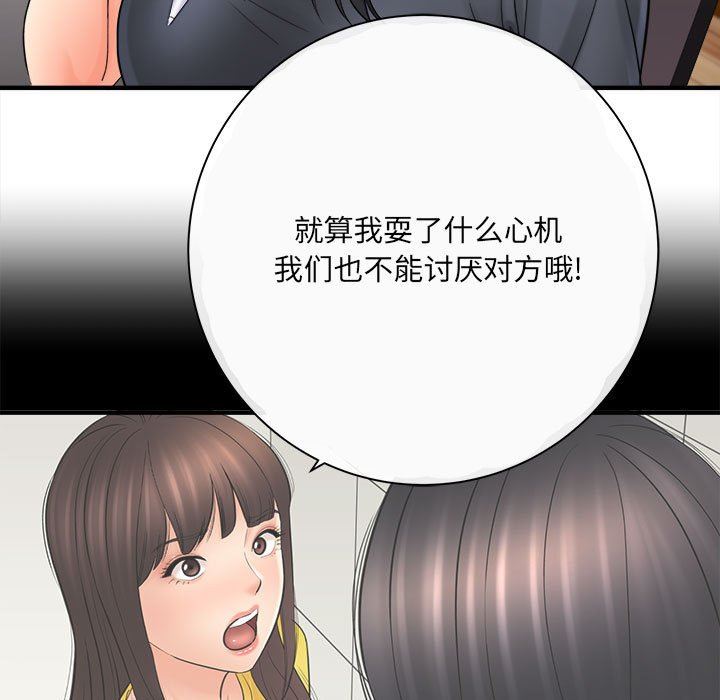 想做你的助手第34话