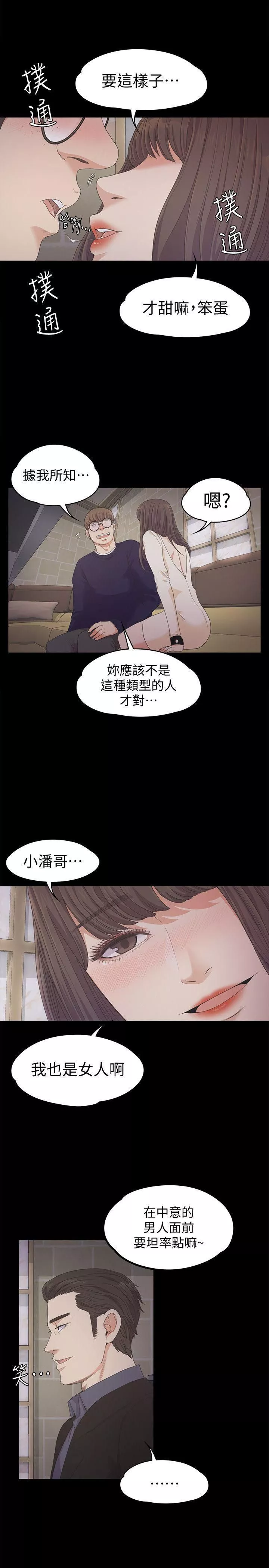 愛上酒店妹第25話-覺醒的朵兒