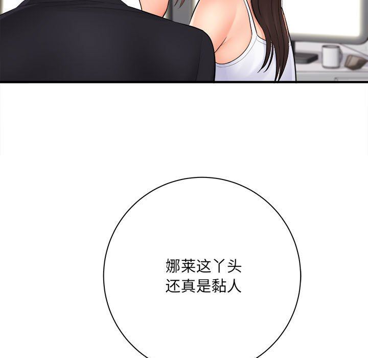 想做你的助手第34话