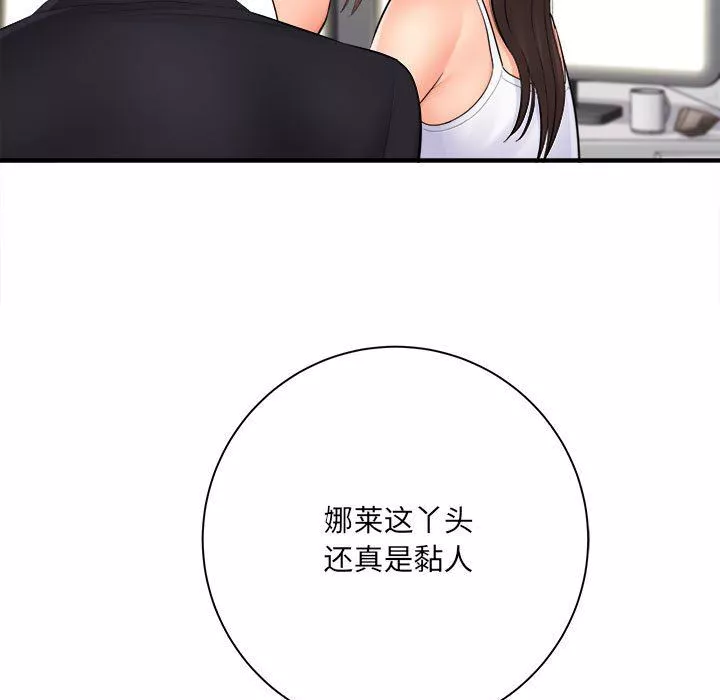 想做你的助手-第34话 - 图片 5