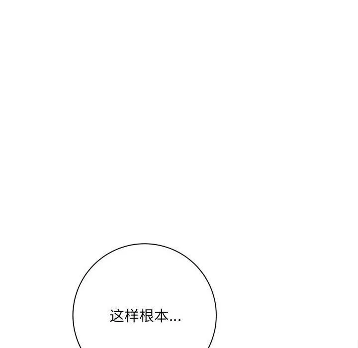 想做你的助手第34話