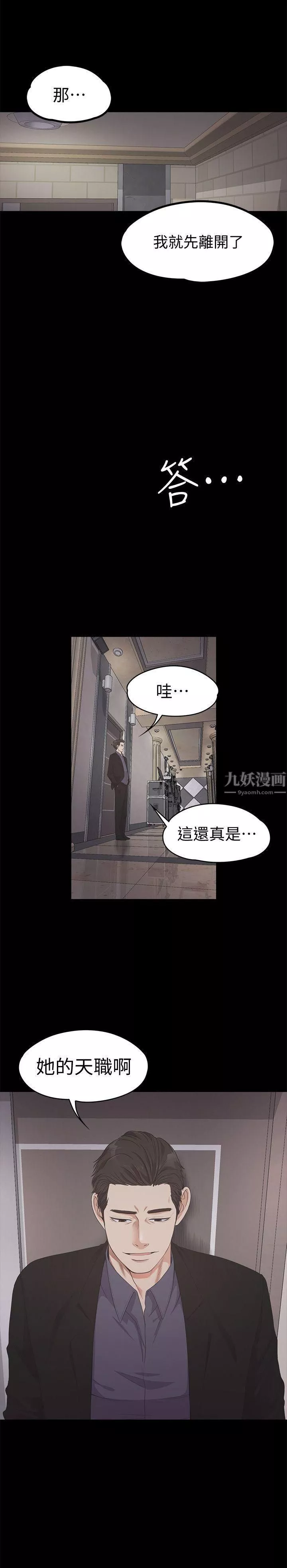愛上酒店妹第25話-覺醒的朵兒