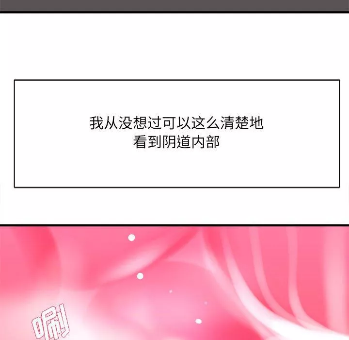 想做你的助手第34話