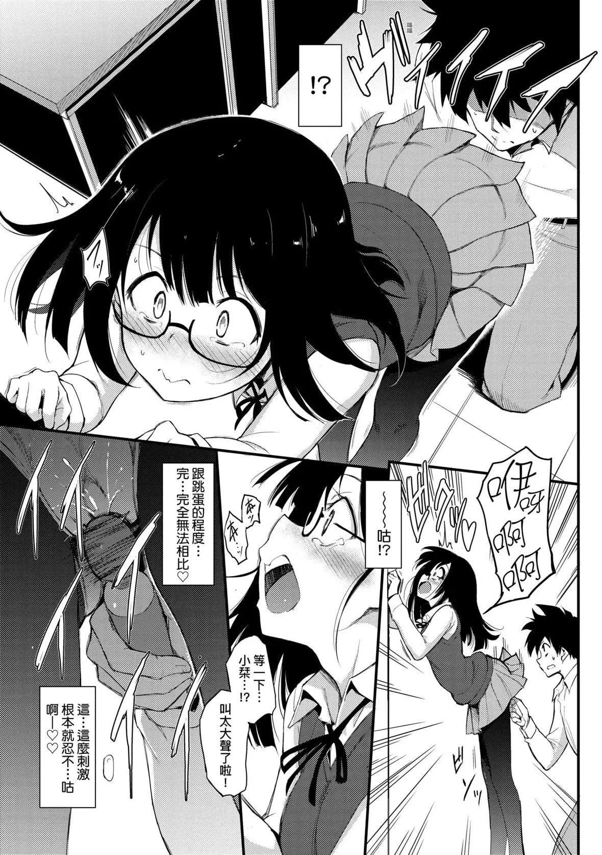 [きょくちょ]らぶみー♡｜珍愛著我♡[中國翻訳][DL版][きょくちょ]らぶみー♡｜珍愛著我♡[中國翻訳][DL版]