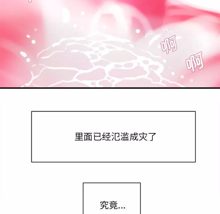 想做你的助手第34話