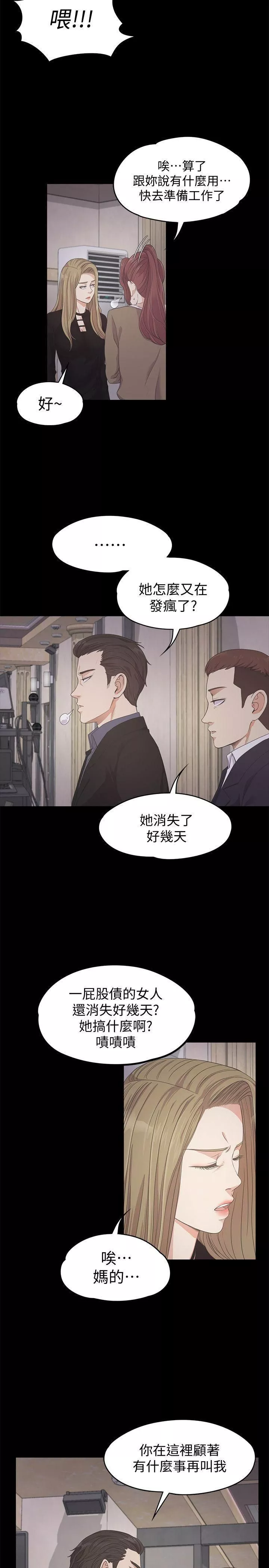 愛上酒店妹第26話-朵兒的危機[01]