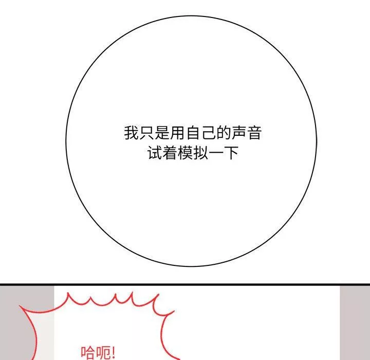想做你的助手第34話