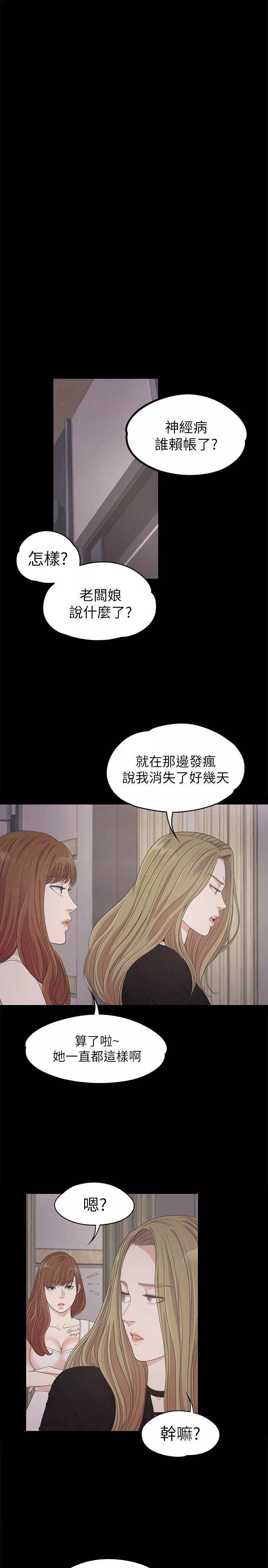 愛上酒店妹第26話-朵兒的危機[01]