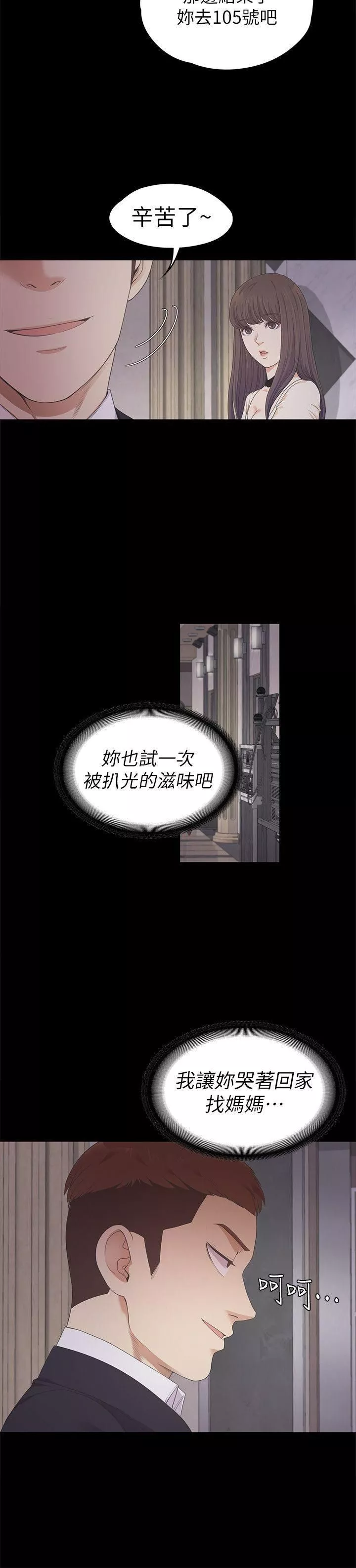 爱上酒店妹-第26话-朵儿的危机[01] - 图片 8