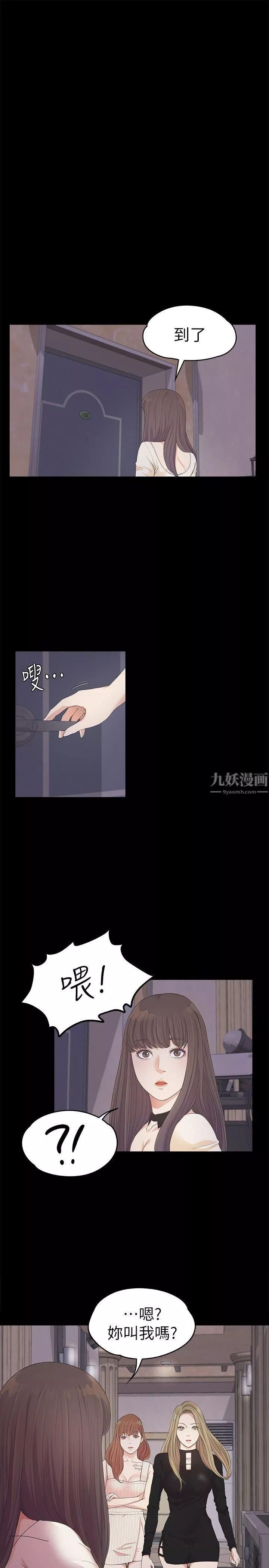 愛上酒店妹第26話-朵兒的危機[01]