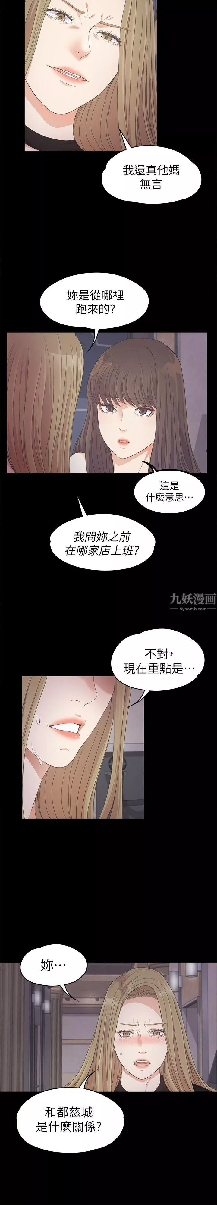 爱上酒店妹-第26话-朵儿的危机[01] - 图片 11
