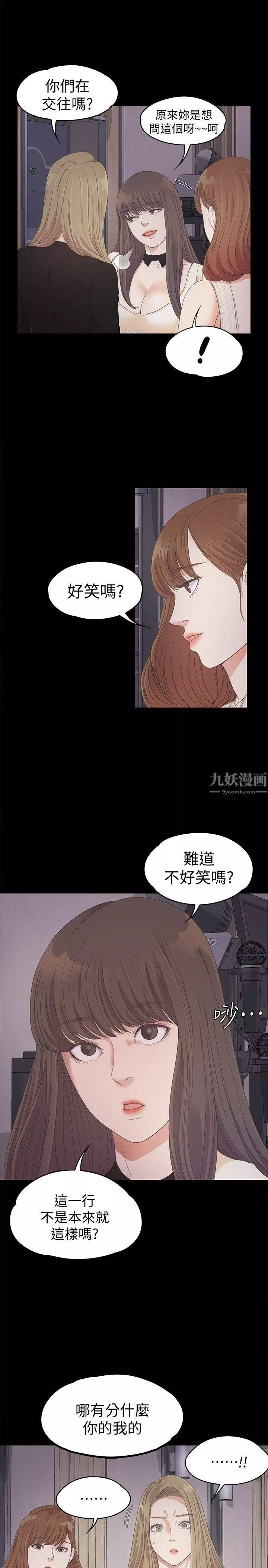 爱上酒店妹-第26话-朵儿的危机[01] - 图片 12