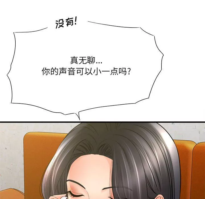 想做你的助手-第34话 - 图片 41