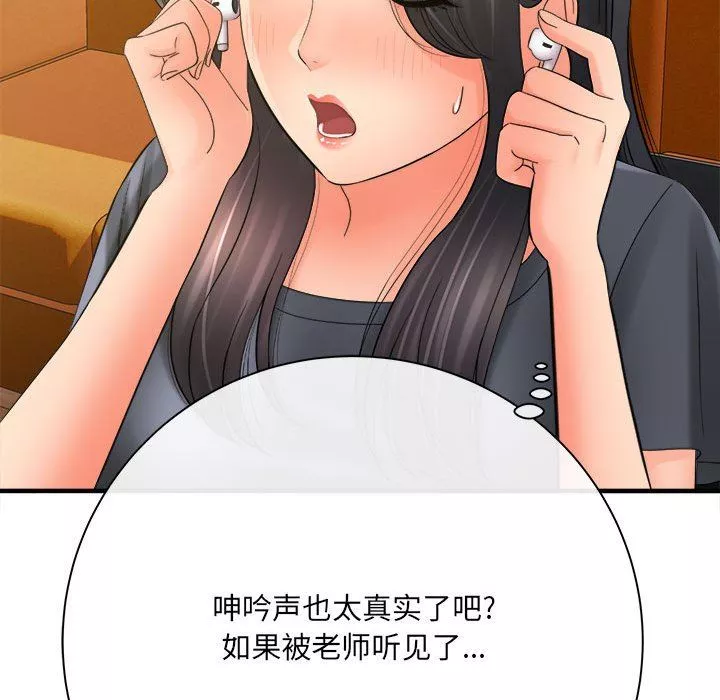 想做你的助手第34話