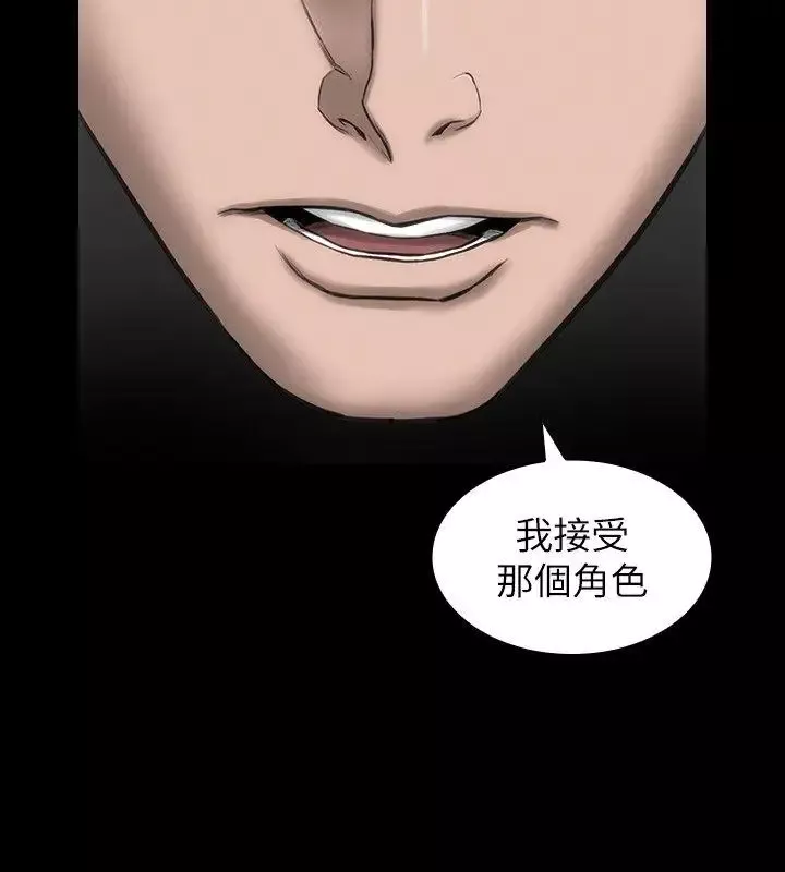 女演员-第21话 - 图片 5