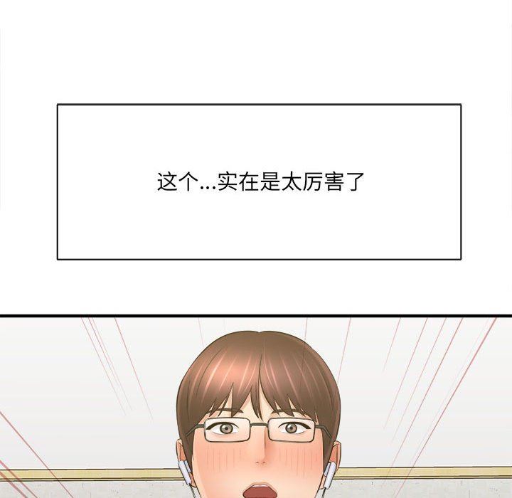 想做你的助手第34话