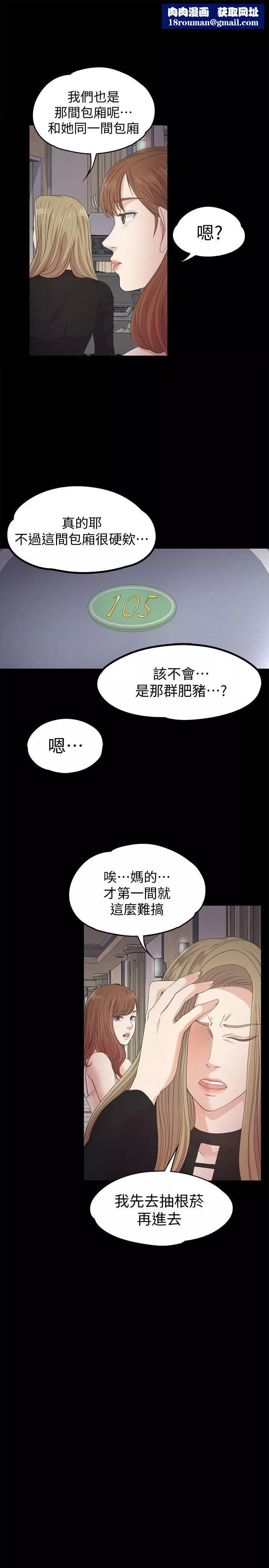 爱上酒店妹-第26话-朵儿的危机[01] - 图片 15