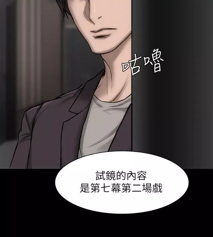 女演员-第21话 - 图片 7