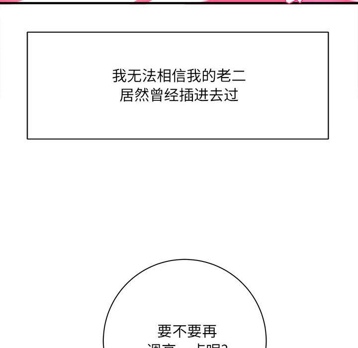 想做你的助手第34話