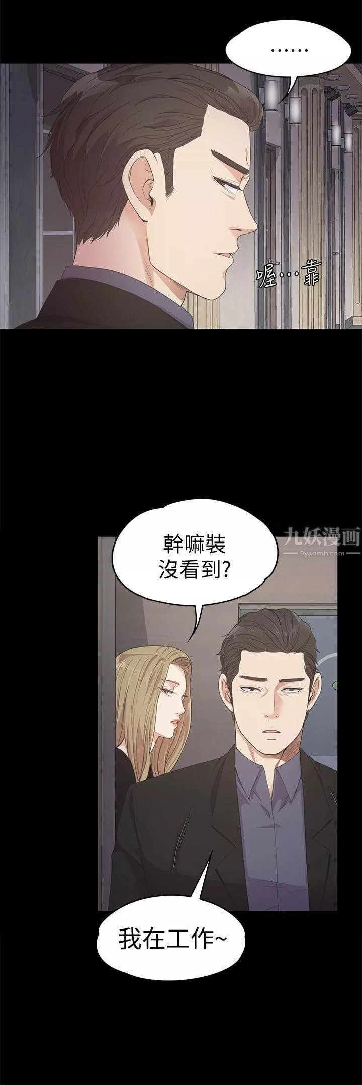 爱上酒店妹-第26话-朵儿的危机[01] - 图片 17