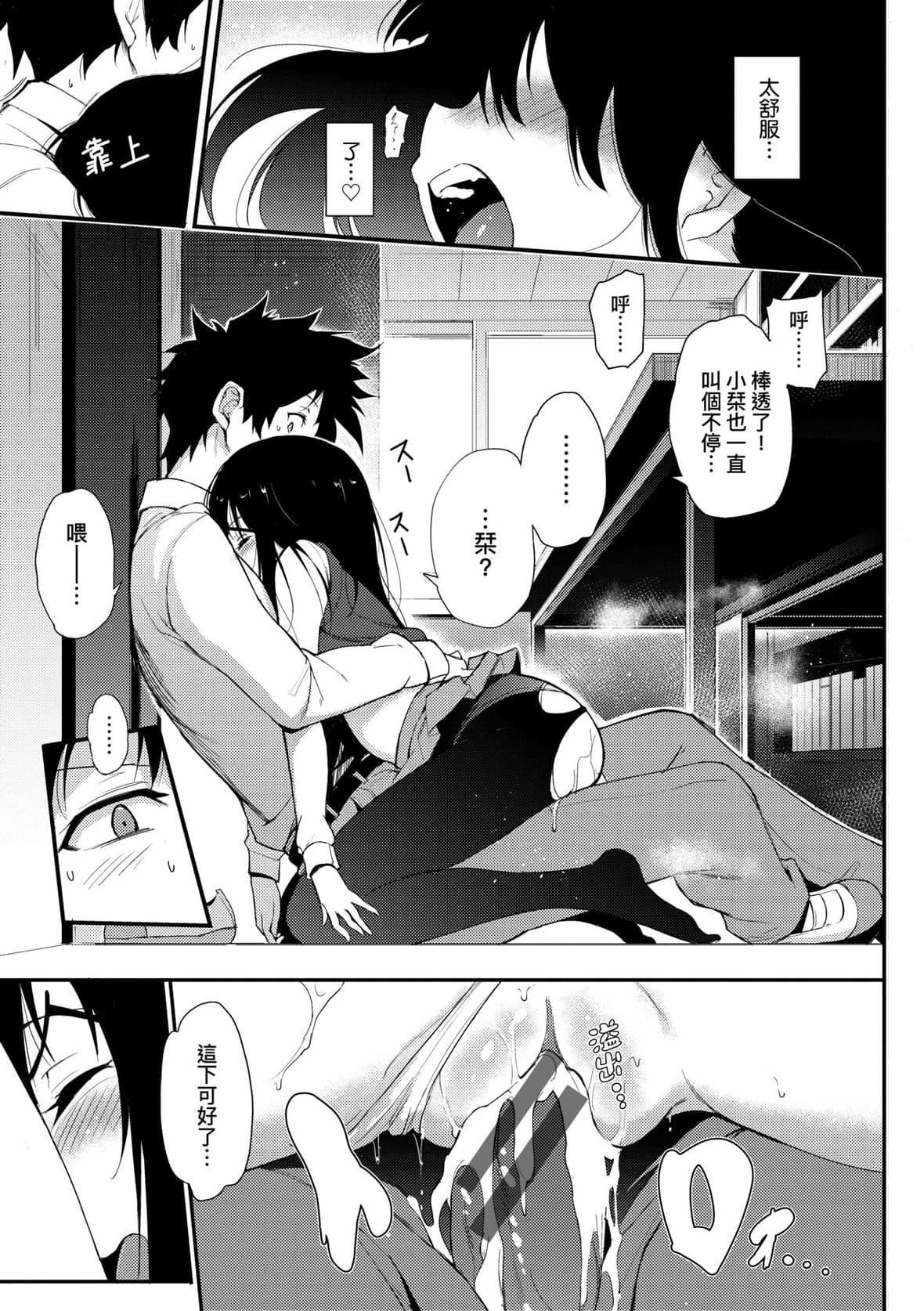 [きょくちょ]らぶみー♡｜珍爱着我♡[中国翻訳][DL版][きょくちょ]らぶみー♡｜珍爱着我♡[中国翻訳][DL版]