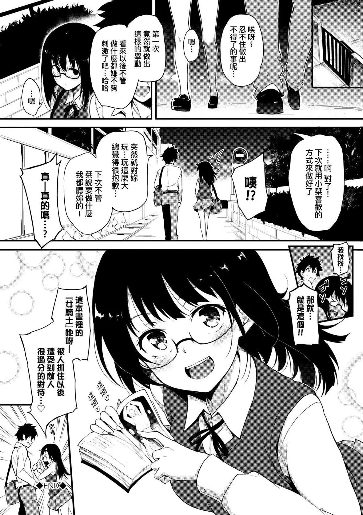 [きょくちょ]らぶみー♡｜珍愛著我♡[中國翻訳][DL版][きょくちょ]らぶみー♡｜珍愛著我♡[中國翻訳][DL版]