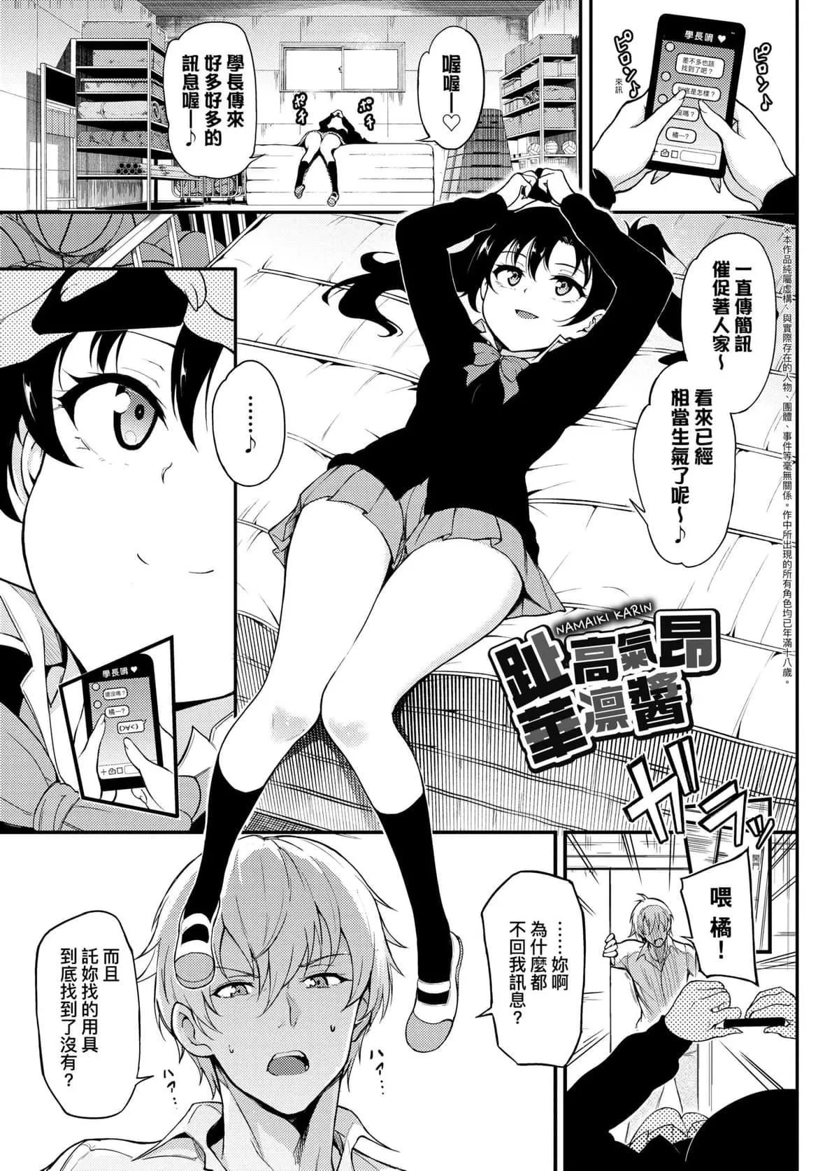 [きょくちょ]らぶみー♡｜珍爱着我♡[中国翻訳][DL版]-[きょくちょ]らぶみー♡｜珍爱着我♡[中国翻訳][DL版] - 图片 30
