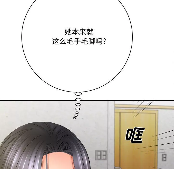 想做你的助手第34話
