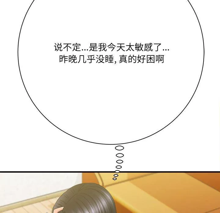 想做你的助手第34話
