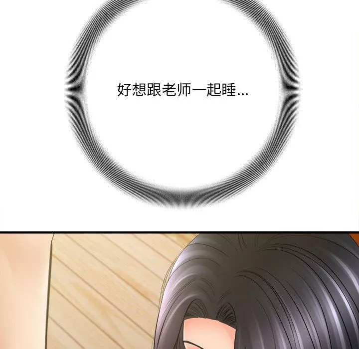 想做你的助手第34話