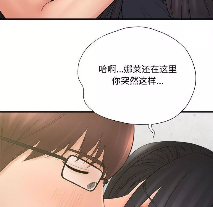 想做你的助手-第34话 - 图片 72