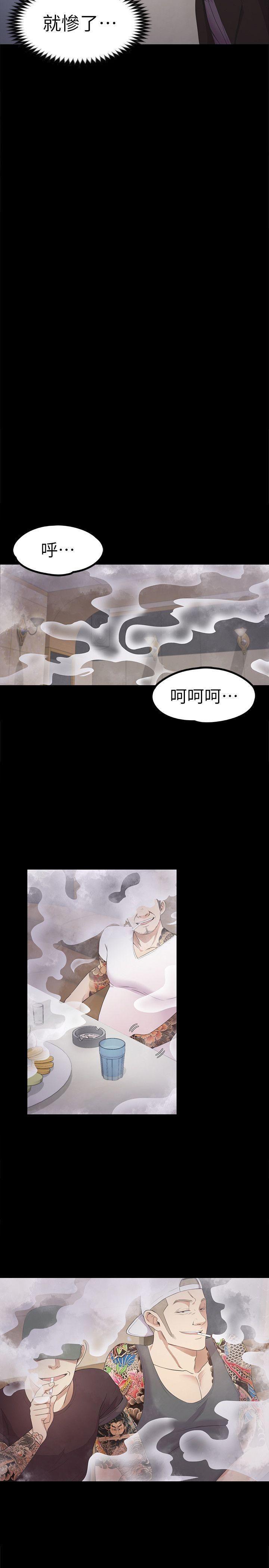 愛上酒店妹第26話-朵兒的危機[01]