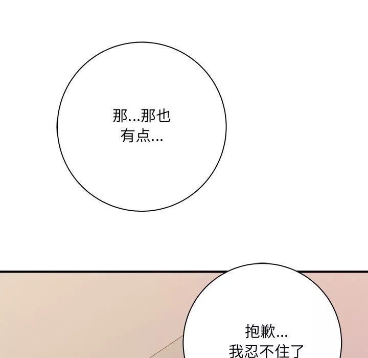 想做你的助手第34話