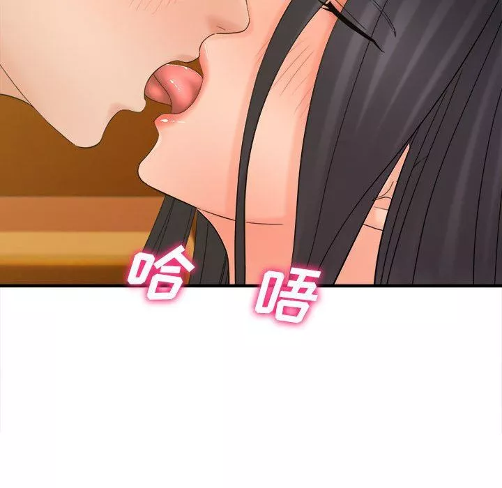 想做你的助手第34話