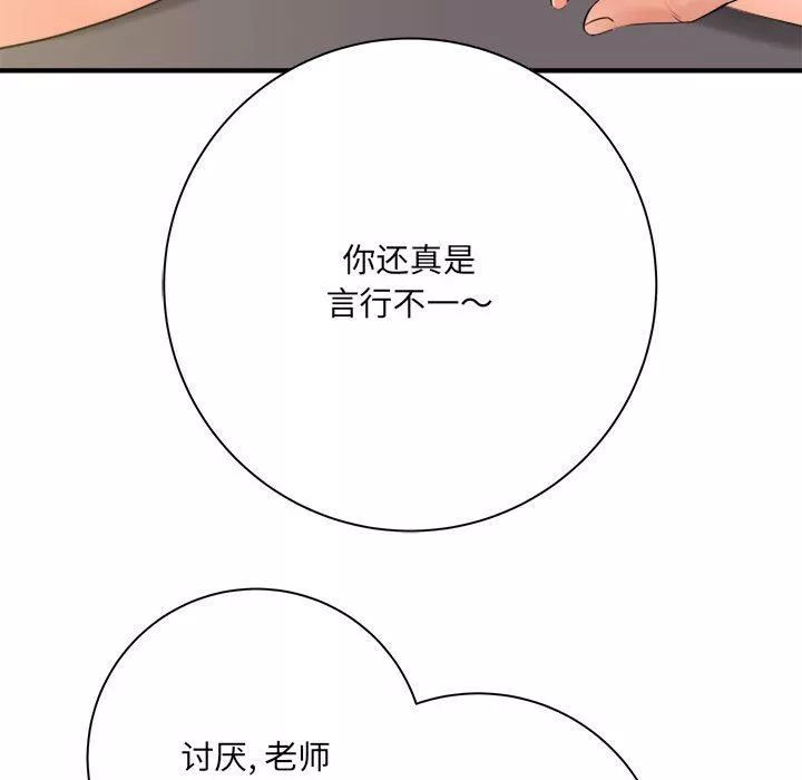 想做你的助手第34話