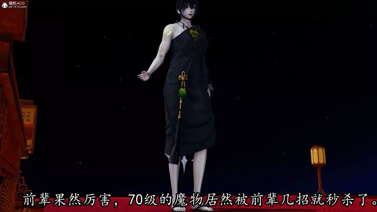 [3D]逆轉第三季第68話
