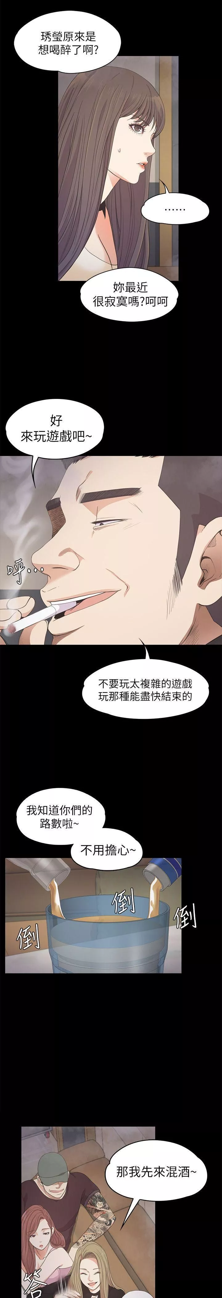 愛上酒店妹第27話-朵兒的危機[02]