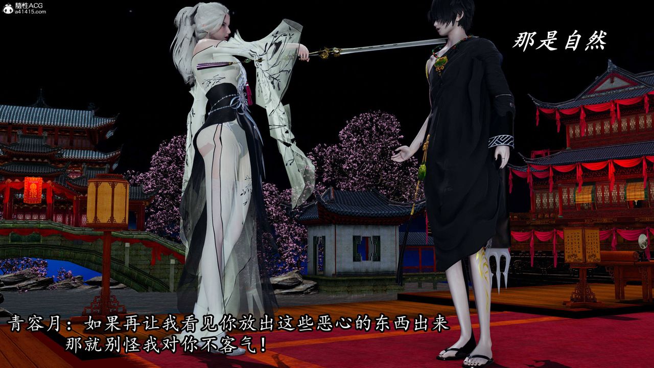 [3D]逆转第三季第68话