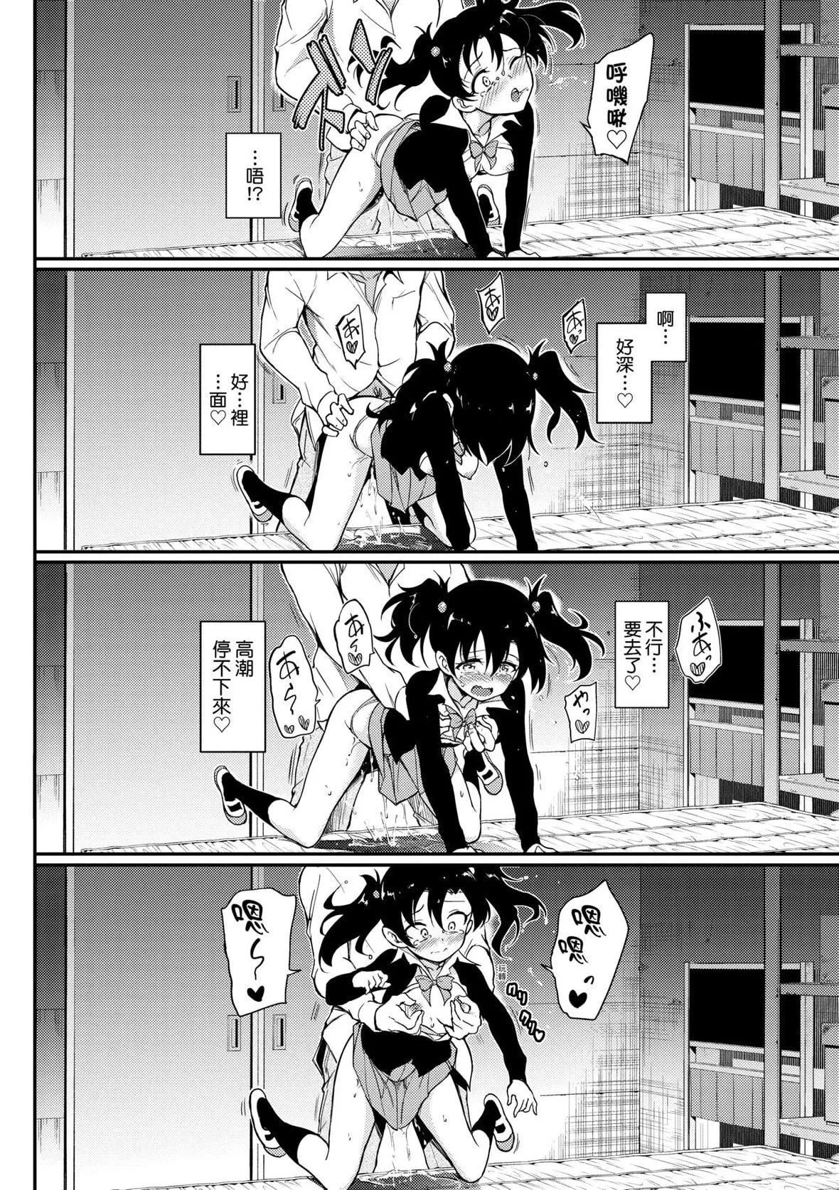 [きょくちょ]らぶみー♡｜珍爱着我♡[中国翻訳][DL版]-[きょくちょ]らぶみー♡｜珍爱着我♡[中国翻訳][DL版] - 图片 45