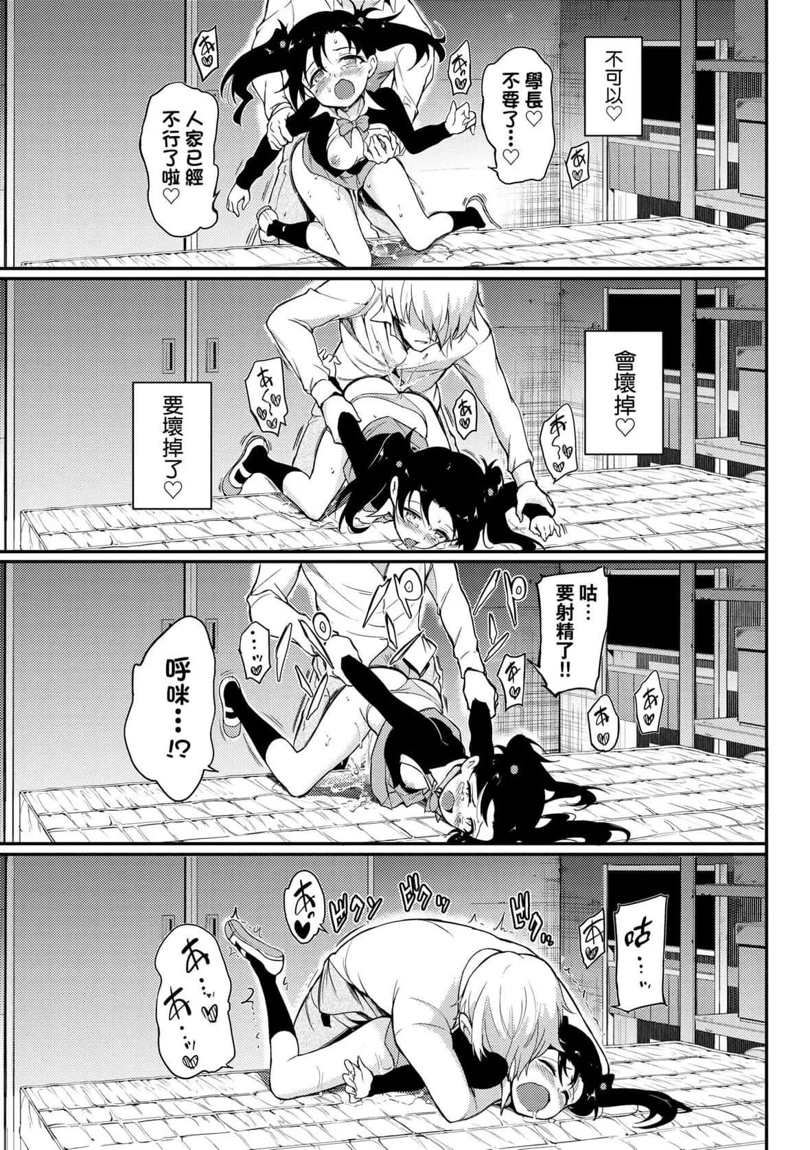 [きょくちょ]らぶみー♡｜珍爱着我♡[中国翻訳][DL版]-[きょくちょ]らぶみー♡｜珍爱着我♡[中国翻訳][DL版] - 图片 46