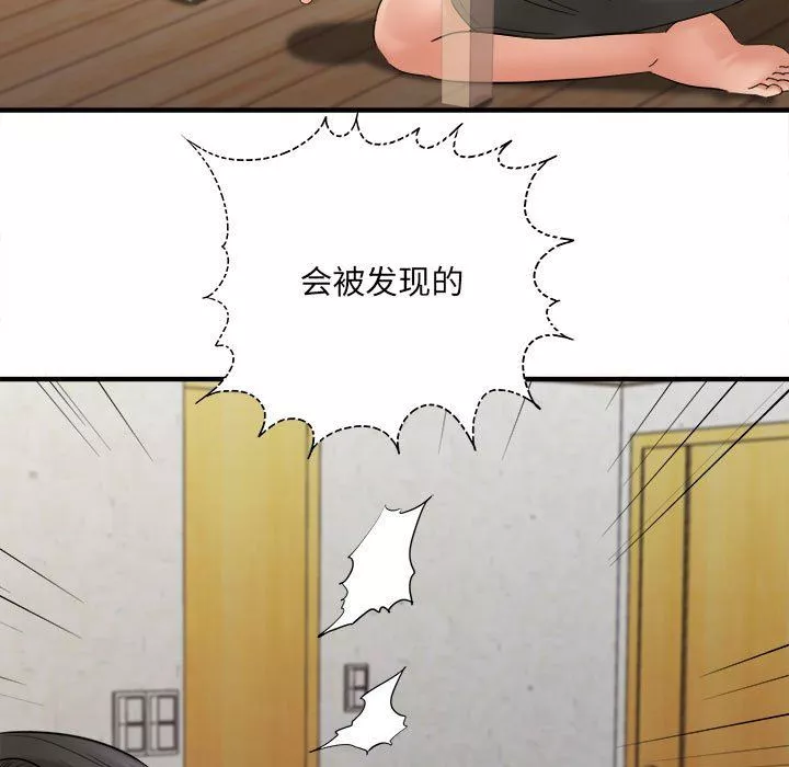 想做你的助手第34話