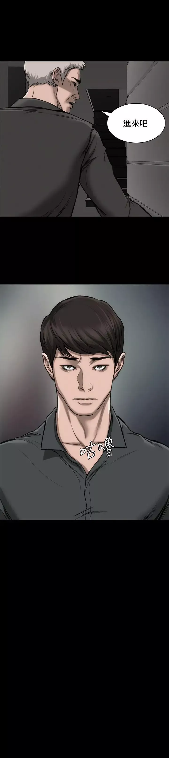 女演员-第21话 - 图片 26