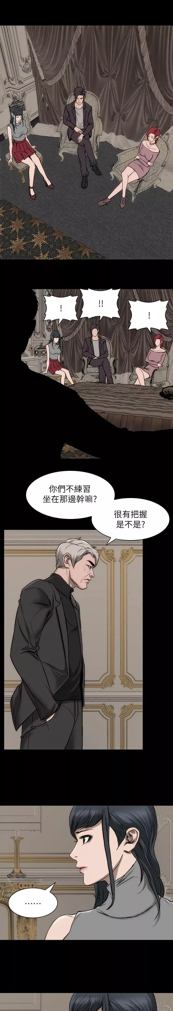 女演員第21话