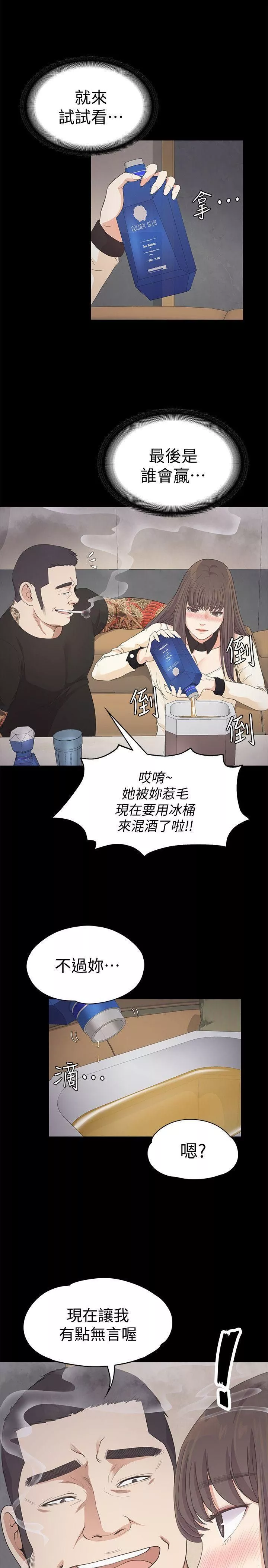 爱上酒店妹-第27话-朵儿的危机[02] - 图片 14