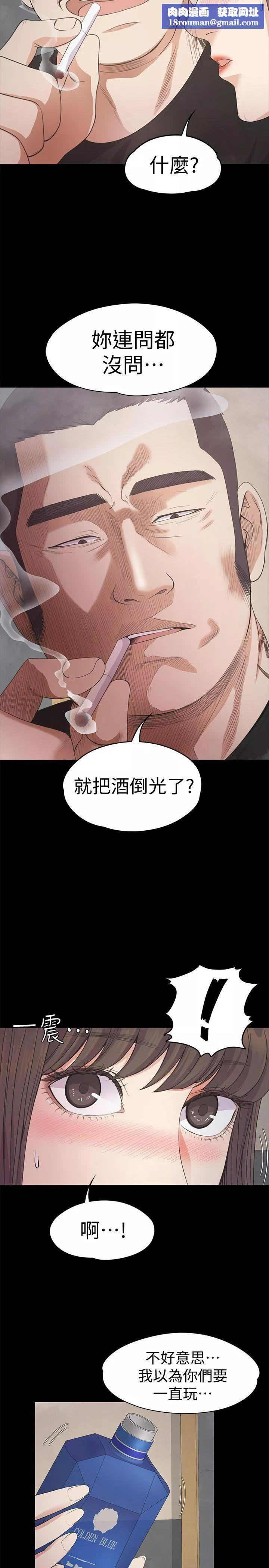 爱上酒店妹-第27话-朵儿的危机[02] - 图片 15