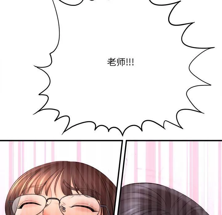 想做你的助手-第34话 - 图片 107