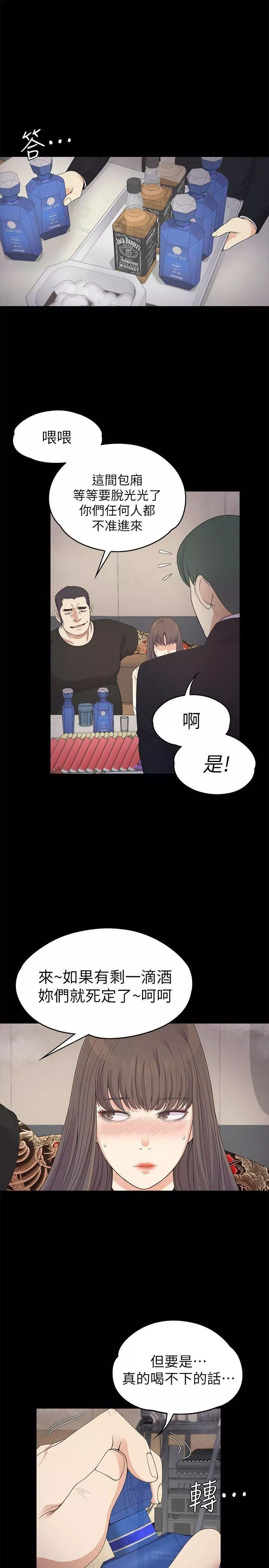 爱上酒店妹-第27话-朵儿的危机[02] - 图片 17