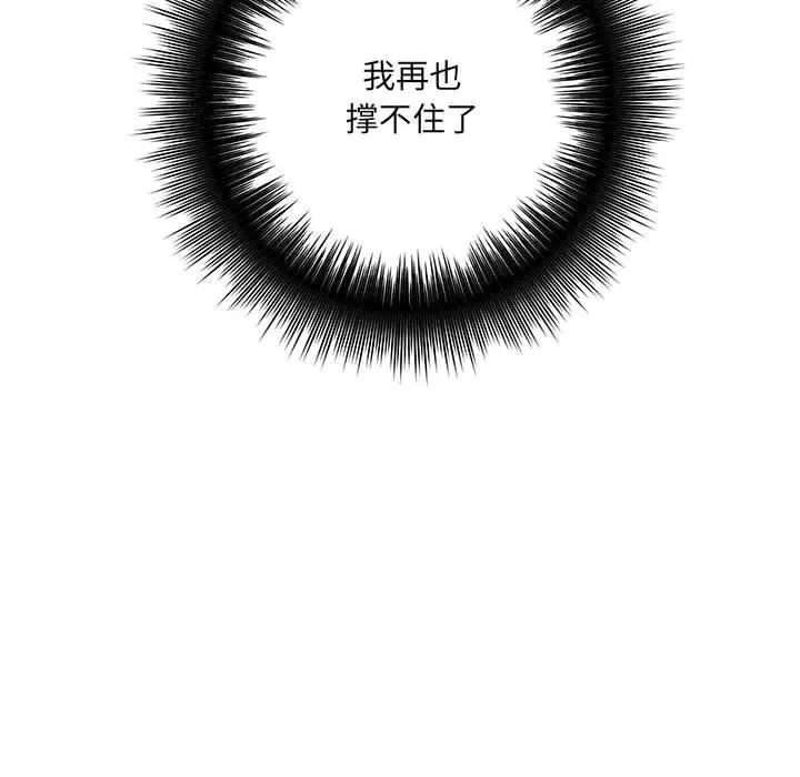 想做你的助手-第34话 - 图片 115