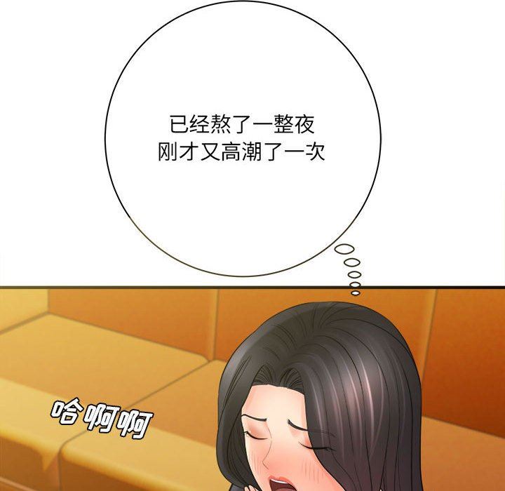 想做你的助手第34话