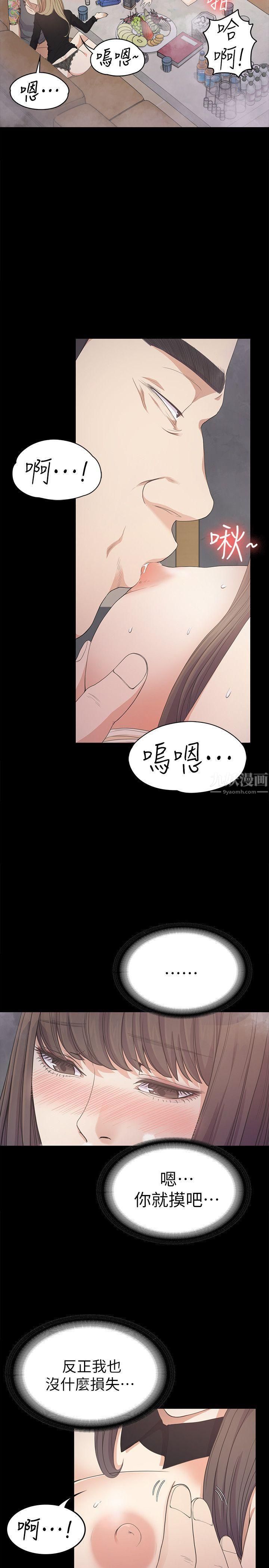 愛上酒店妹第27話-朵兒的危機[02]